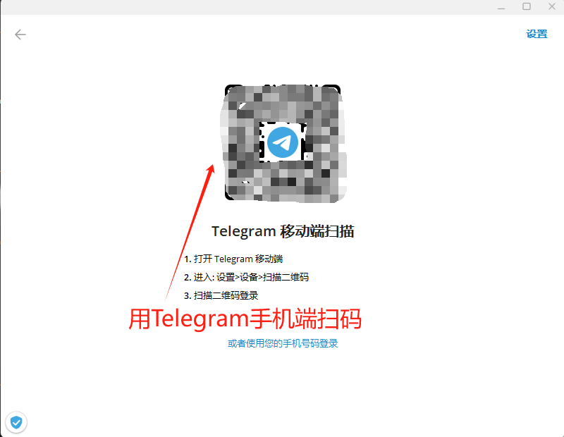 纸飞机登录二维码