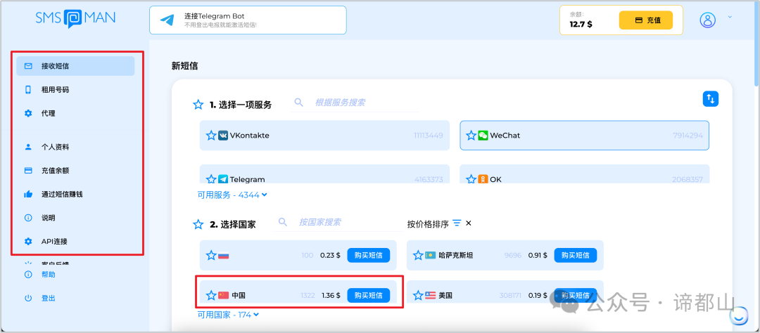 支持多种产品注册