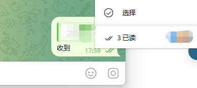 群聊消息查看已读成员列表