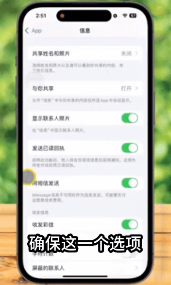 启用‘用短信发送’选项